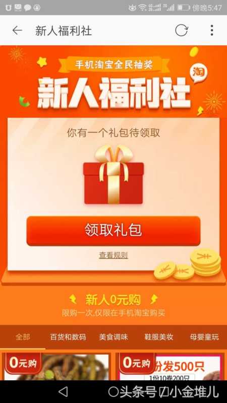 淘宝十元红包怎么领取(淘宝领取大额优惠券) 淘宝十元红包怎么领取(淘宝领取大额优惠券)