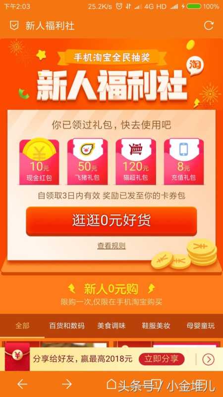 淘宝十元红包怎么领取(淘宝领取大额优惠券) 淘宝十元红包怎么领取(淘宝领取大额优惠券)