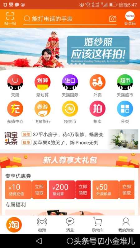 淘宝十元红包怎么领取(淘宝领取大额优惠券) 淘宝十元红包怎么领取(淘宝领取大额优惠券)