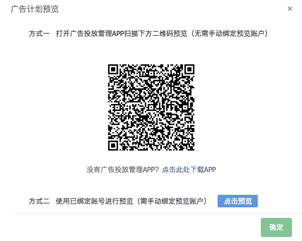 磁力引擎移动APP扫码预览升级后功能有哪些? 磁力引擎移动APP扫码预览升级后功能有哪些?