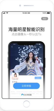 QQ浏览器(上) | QQ浏览器广告平台 QQ浏览器(上) | QQ浏览器广告平台