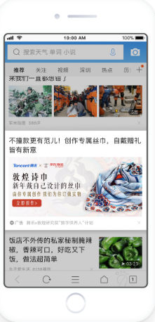 QQ浏览器(上) | QQ浏览器广告平台 QQ浏览器(上) | QQ浏览器广告平台