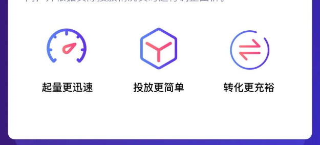 国庆假期 营销秘籍-信息流推广篇 国庆假期 营销秘籍-信息流推广篇