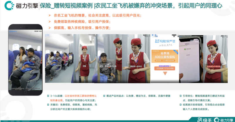 快手金融行业-10月广告素材风向标 | 快手推广后台 快手金融行业-10月广告素材风向标 | 快手推广后台