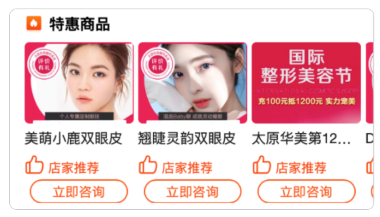 百度搜索推广:门店店铺页商品模块升级&新增百家号模块上线 百度搜索推广:门店店铺页商品模块升级&新增百家号模块上线