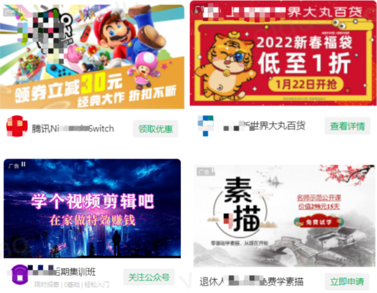 微信订阅号广告位投放指引 | 微信订阅号广告