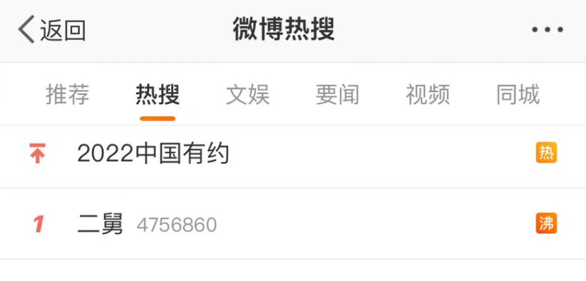 二舅终将隐入尘烟 二舅终将隐入尘烟