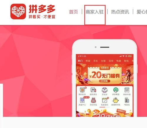 拼多多开店攻略:个人如何在拼多多上开店? 拼多多开店攻略:个人如何在拼多多上开店?