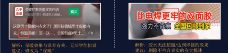 日百服饰行业审核规则全解读(上) | 微信广告投放 日百服饰行业审核规则全解读(上) | 微信广告投放