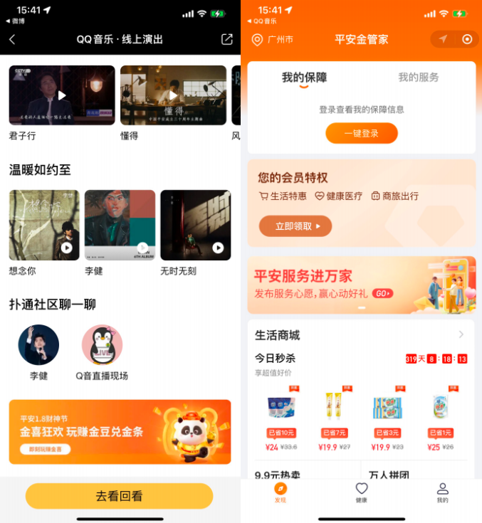 「万物平安声长」音乐会斩获大奖,引领品牌营销新时代 | QQ音乐开屏广告 「万物平安声长」音乐会斩获大奖,引领品牌营销新时代 | QQ音乐开屏广告