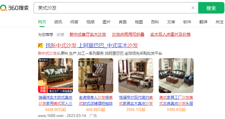 360做广告效果怎么样?360做广告怎么收费? 360做广告效果怎么样?360做广告怎么收费?