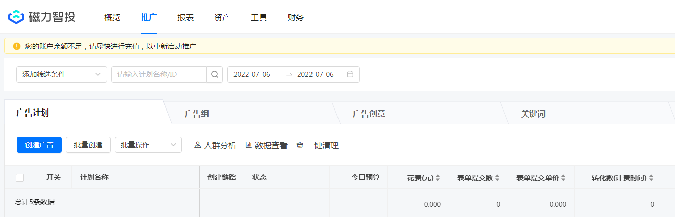 快手广告怎么投放，快手广告投放和后台操作流程！