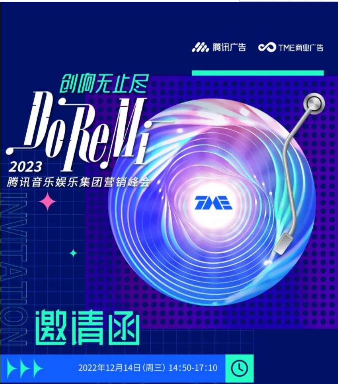 Do Re Mi~用in乐躁“声”态! | 腾讯广告营销推广平台 Do Re Mi~用in乐躁“声”态! | 腾讯广告营销推广平台