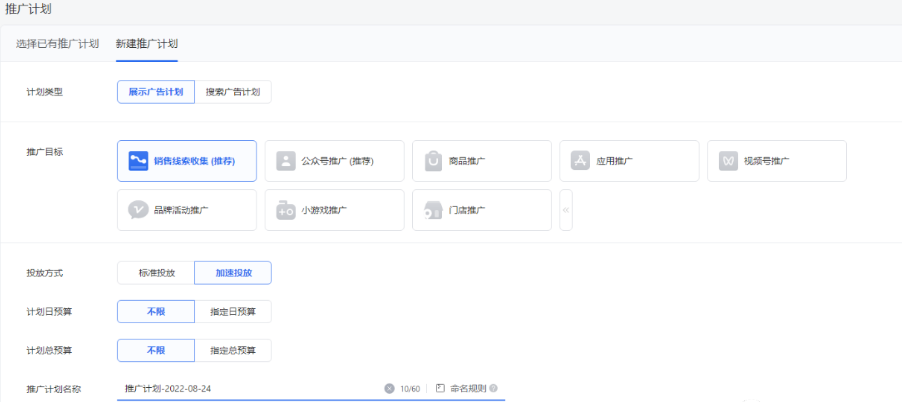 如何快速有效地搭建腾讯账户 | 微信朋友圈广告 如何快速有效地搭建腾讯账户 | 微信朋友圈广告