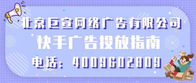 3C数码产品可以在快手投放广告吗?快手广告投放该怎么做? 3C数码产品可以在快手投放广告吗?快手广告投放该怎么做?