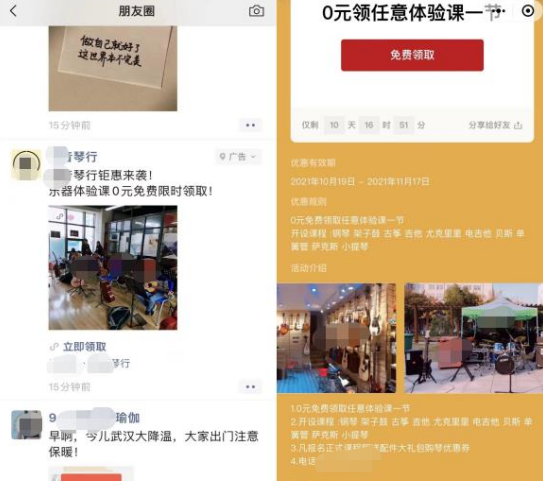 艺术特长培训机构如何通过微信朋友圈广告推广引流? 艺术特长培训机构如何通过微信朋友圈广告推广引流?