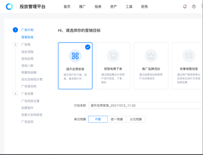 应用下载类API归因上报(上)| 快手推广流程 应用下载类API归因上报(上)| 快手推广流程