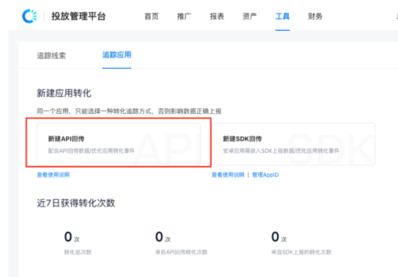 应用下载类API归因上报(上)| 快手推广流程 应用下载类API归因上报(上)| 快手推广流程