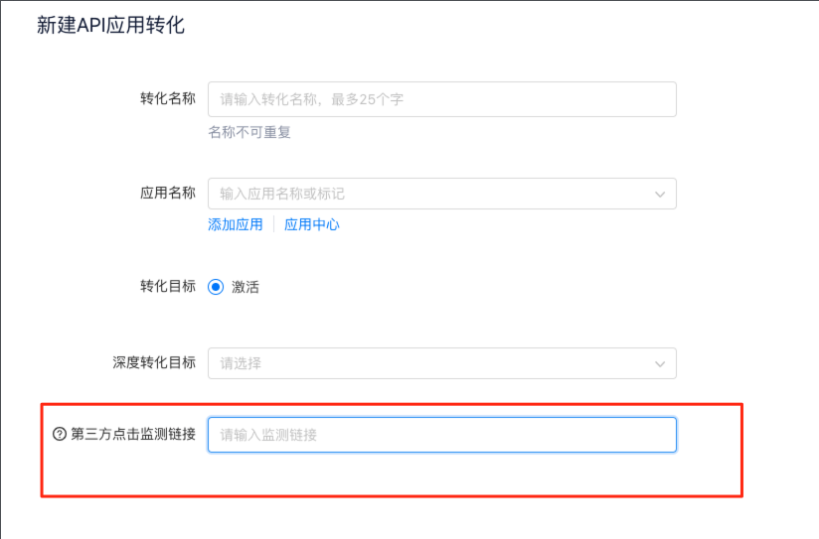 应用下载类API归因上报(上)| 快手推广流程 应用下载类API归因上报(上)| 快手推广流程