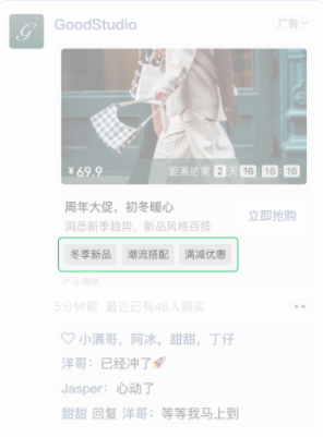 微信组合式卡片广告 | 微信视频号推广 微信组合式卡片广告 | 微信视频号推广