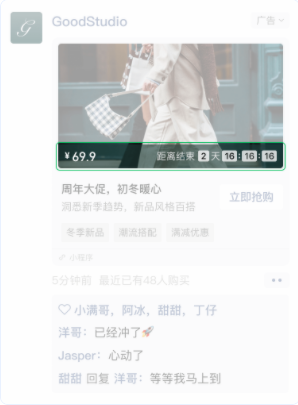 微信组合式卡片广告 | 微信视频号推广 微信组合式卡片广告 | 微信视频号推广