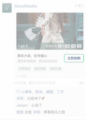 微信组合式卡片广告 | 微信视频号推广 微信组合式卡片广告 | 微信视频号推广