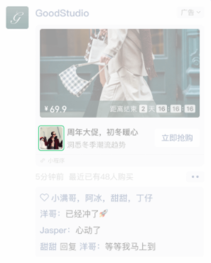 微信组合式卡片广告 | 微信视频号推广 微信组合式卡片广告 | 微信视频号推广