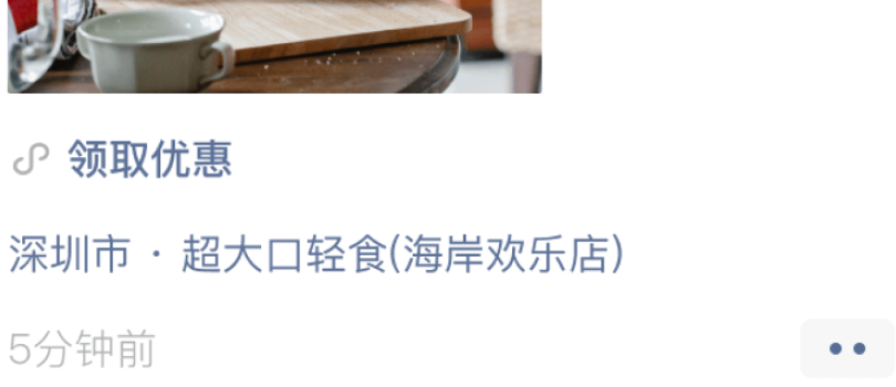 微信组合式卡片广告 | 微信视频号推广 微信组合式卡片广告 | 微信视频号推广