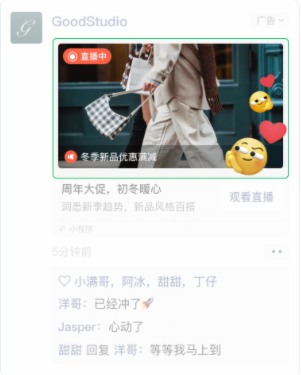 微信组合式卡片广告 | 微信视频号推广 微信组合式卡片广告 | 微信视频号推广