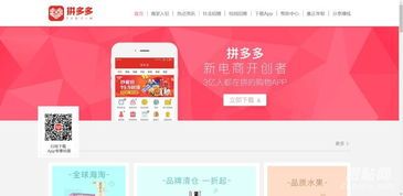 拼多多店铺网页版,开启你的电商之旅 拼多多店铺网页版,开启你的电商之旅