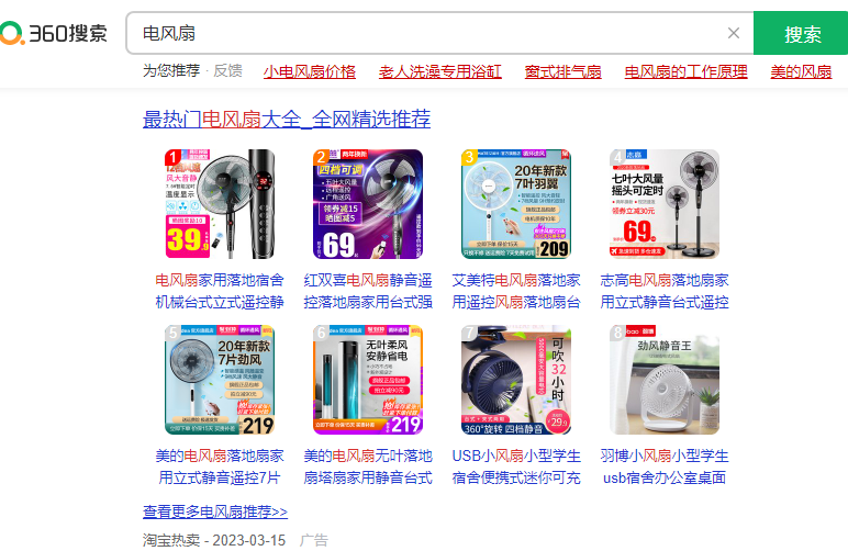 360广告投放一天要多少钱？如何控制360推广成本？