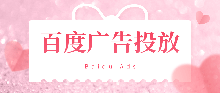 百度搜索广告是什么? 百度搜索广告是什么?