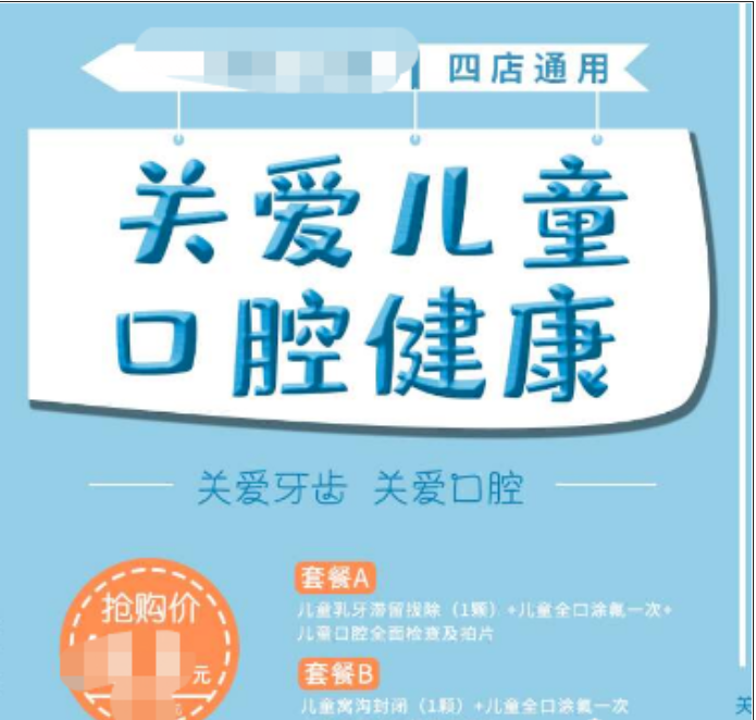 牙科诊所如何通过朋友圈营销 | 腾讯推广平台 牙科诊所如何通过朋友圈营销 | 腾讯推广平台