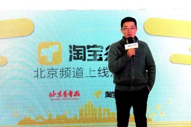 【资讯】淘宝头条北京频道上线，网购有了京城