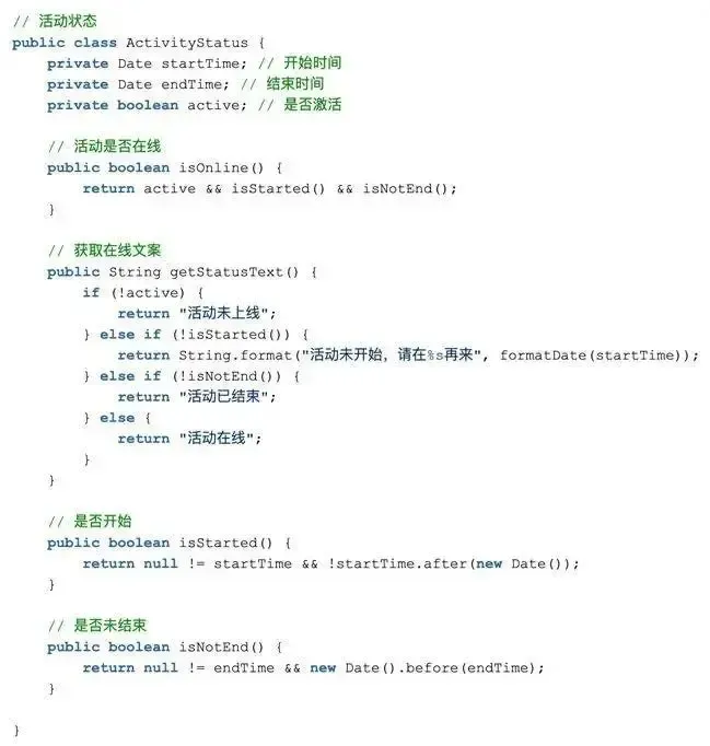 京东平台研发——领域驱动设计(DDD)实践 京东平台研发——领域驱动设计(DDD)实践