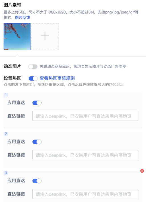 腾讯广告应用直达 | 微信朋友圈广告 腾讯广告应用直达 | 微信朋友圈广告