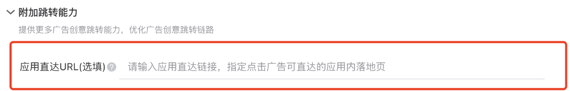 腾讯广告应用直达 | 微信朋友圈广告 腾讯广告应用直达 | 微信朋友圈广告