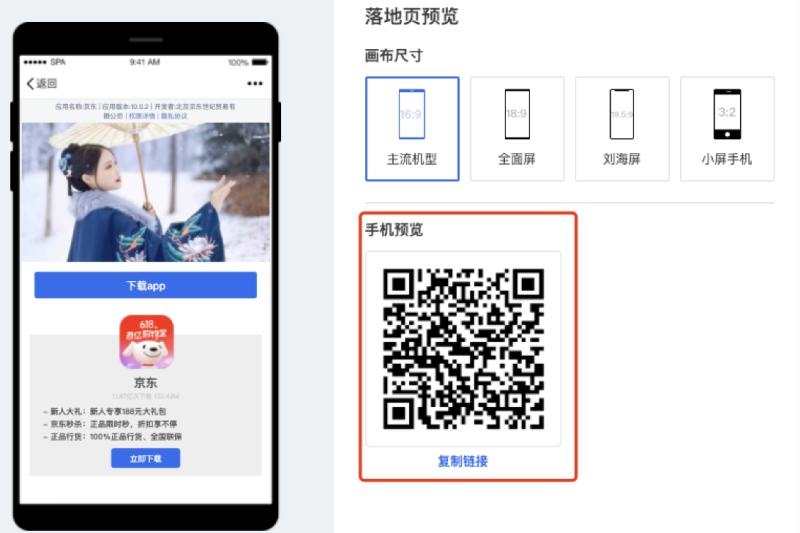 腾讯广告应用直达 | 微信朋友圈广告 腾讯广告应用直达 | 微信朋友圈广告