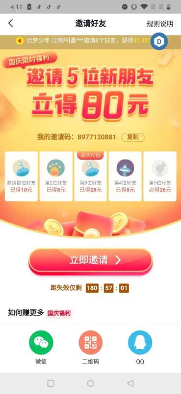 最新羊毛资讯:巨大好消息!抖音极速版国庆福 最新羊毛资讯:巨大好消息!抖音极速版国庆福