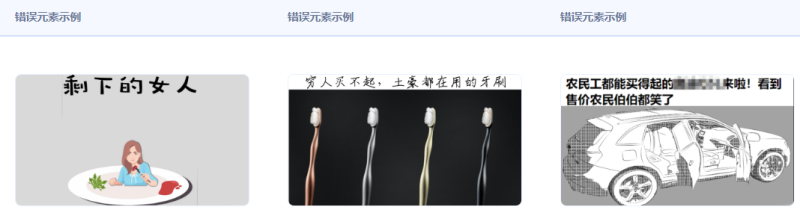 广告审核通用规则-公序良俗 | 腾讯广告推广后台 广告审核通用规则-公序良俗 | 腾讯广告推广后台