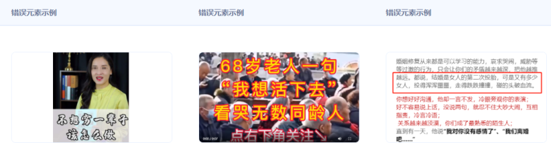 广告审核通用规则-公序良俗 | 腾讯广告推广后台 广告审核通用规则-公序良俗 | 腾讯广告推广后台