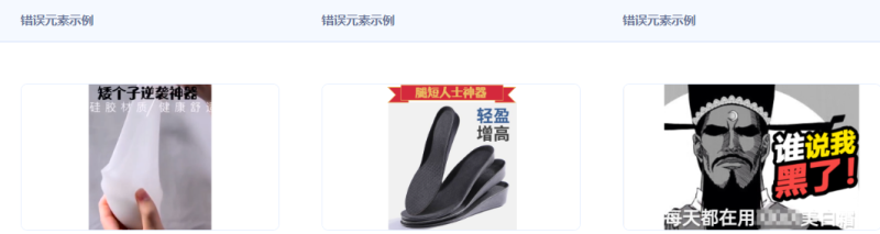 广告审核通用规则-公序良俗 | 腾讯广告推广后台 广告审核通用规则-公序良俗 | 腾讯广告推广后台