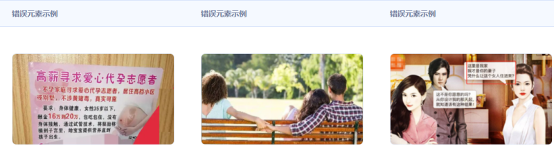 广告审核通用规则-公序良俗 | 腾讯广告推广后台 广告审核通用规则-公序良俗 | 腾讯广告推广后台