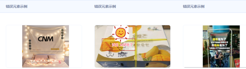 广告审核通用规则-公序良俗 | 腾讯广告推广后台 广告审核通用规则-公序良俗 | 腾讯广告推广后台