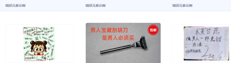 广告审核通用规则-公序良俗 | 腾讯广告推广后台 广告审核通用规则-公序良俗 | 腾讯广告推广后台