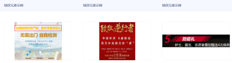 广告审核通用规则-公序良俗 | 腾讯广告推广后台 广告审核通用规则-公序良俗 | 腾讯广告推广后台