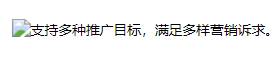 微信公众号文章底部/中部广告 | 微信公众号广告推广 微信公众号文章底部/中部广告 | 微信公众号广告推广