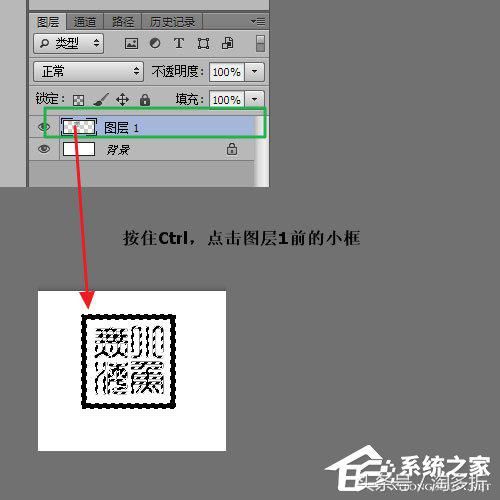 ps公章制作教程（抠公章的最简单方法）