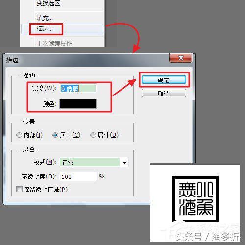 ps公章制作教程（抠公章的最简单方法）
