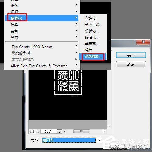 ps公章制作教程（抠公章的最简单方法）
